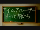 LOSER/米津玄師 AviutlでMVを作って歌ってみた【猫屋田みのる】