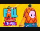 【実況】Fall Survivor【1st～5th】 #ゲーム実況