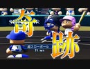 【パワプロ2020】#36 夏春連覇が絶体絶命！4番のバットが奇跡を起こす！？【ゆっくり実況・栄冠ナイン】