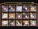 ウェパル16☆4　