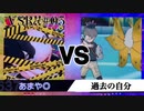 Volcarona Search Record!! #05