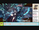 【城プロＲＥ】舟守は早瀬に揺蕩う　～絶弐難～　周回攻略【ボイロ解説】★２～５（＋改）＋エリュ改＋自由枠２