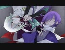 【UTAUユニットカバー】孤独の宗教【翡山梓/闇塚黒逸】