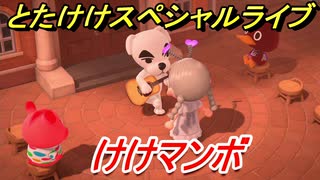 人気の ゲーム どうぶつの森 動画 5 543本 15 ニコニコ動画