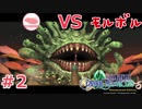 【FFCC実況】我ら実況大親友トリオ#2