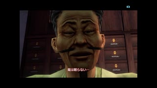 盆でも出勤する社畜が初見で伝説の名作シェンムーⅡに挑む part16