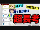 【GNOSIA】九州男児が漢らしくAI人狼ゲーム初見プレイ#21【実況】