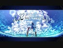 【オリジナルMV】8.32。歌ってみたまる。
