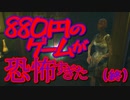 【NERVED】｜880円のホラーゲームが私には怖すぎた｜【実況】part4