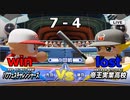 ついに発売されたのでパワフェスやって行きますvs.帝王実業高校(eBASEBALLパワフルプロ野球2020)#37
