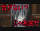 《実況》コープスパーティーBook of Shadows おまけPart3