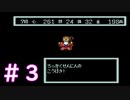 初めての【桃太郎伝説ターボ】を実況プレイ＃３