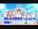 【デレステMV】他6人の眼鏡モーション付き!/メガネでGo Just Go!【晶葉/真尋/春菜/マキノ/風香,3Dリッチ/1080p/60fps】