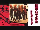 【紅のヒゲ】YOSHIKIさんに憧れるハゲが紅叩いてみたら足がつりかけた【X】