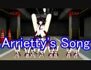 【AIきりたん】Arrietty's Song【地下駐車場ぐらしの東北きりたん】