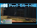 【FFCC リマスター】SnowSkyがのんびりプレイpart6 ジャックモキートの館【2年目】
