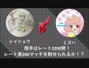 ガラルでも頑張るフレンドバトルpart16（VSミズハさん）