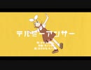テルミーアンサー【Whim】【歌ってみた】