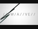 【初投稿】WAVE 歌ってみた【あうら】