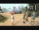 【実況】ソロ～りとクリスタルクロニクル p.1