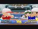 ついに発売されたのでパワフェスやって行きますvs.オール海東学院(eBASEBALLパワフルプロ野球2020)#40