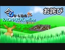 [ゆっくり実況]令から始めたRO ～そして冒険者へ～ お詫び回