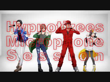 Hypnotizees Microphone Session vol.1【マイクリレー】
