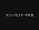 音で楽しむ　劇団四季　ライオンキング・ミュージカル