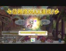 【プリンセスコネクト！Re:Dive】アカリとヨリとの信頼度エピソード