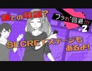 【フラれ回避】言い訳するなら友でも使え！#2【女4人実況】