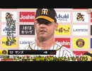 [実況]ゲームでくらい阪神を勝たせたい 9/1(火)【パワプロ2020】