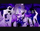 ボッカデラベリタ   そらる×まふまふ×天月-あまつき-×luz 合わせてみた