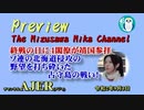「Preview　The MizusawaMika　Channel 終戦の日に４閣僚が靖国参拝 ソ連の北海道侵攻の野望を打ち砕いた占守島の戦い！」水沢美架　AJER2020.9.3(7)