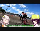 【ロードバイク】あかり・きりたんの自転車旅行EX　バーニングマンレース編