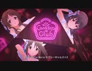 【デレステMV】　Gossip Club　【ビビッドカラーエイジ】