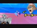 チーターは俺が道連れにする！！！！【FallGuys】