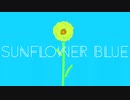 【オリジナル曲】SUNFLOWER BLUE/ひよこ大納言feat.flower【VOCALOID】