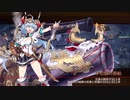 【城プロRE】舟守は早瀬に揺蕩う-絶弐-難 大砲のみ3人