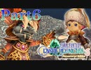 【実況】ひとりで瘴気に満ちた世界を冒険する！Part６【FFCC】