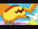 ピカチュウのおなら（CV:月ノ美兎）まとめ