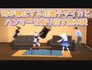 【3Dコラボ】時が静止する花畑チャイカとハンマーを振り回す笹木咲【にじさんじ切り抜き】