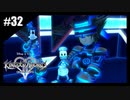 絆を紡ぐ物語　キングダムハーツ2　【実況】part32