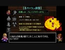 なるべく楽するアークザラッドⅡ（最少ターン攻略）part25「204~209T」