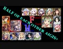 【VOICEROID実況】男女同数アイギス＋【魔神ウェパル降臨Lv16☆３編】
