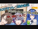 【天宮こころ】AXFサマレコの裏話