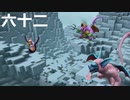 【ドラクエビルダーズ２】第六十二話