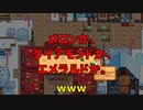 【Stardew Valley#14】亡き祖父の意思（ハーレム）を継ぐ者たち【雑談実況】