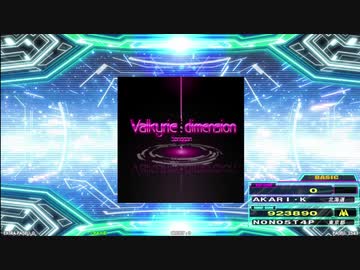 【譜面確認用】Valkyrie dimension (BDP)【DDR】