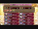【城プロ:RE】舟守は早瀬に揺蕩う/絶弐難全蔵大破なし/☆5改入58-65【ゆっくり実況】