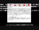 淫夢実況者にストーキングしてる宅配ゲロビモンスターかいきょーの身内出没中